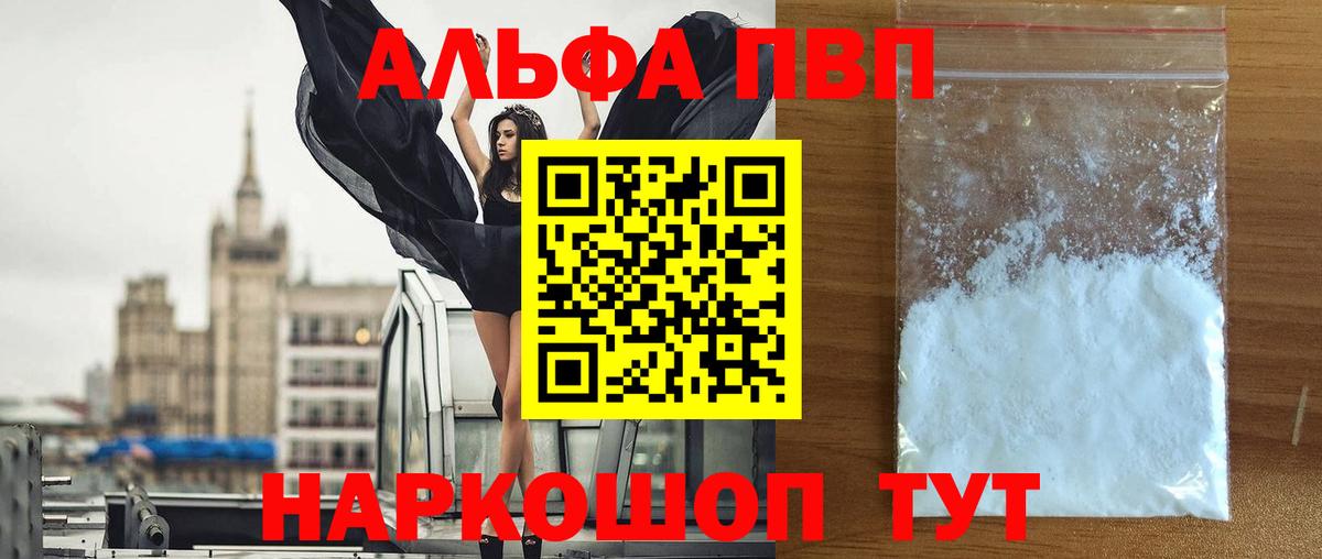хочу наркоту  Вход с VPN  Сердобск  Альфа ПВП СК  APVP Соль  Alpha-PVP мука 