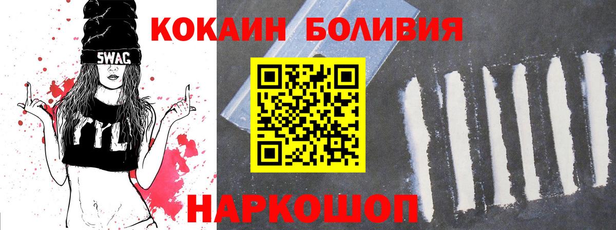 Cocaine Fish Scale  Кокаин Fish Scale  Сердобск  Вход с VPN 