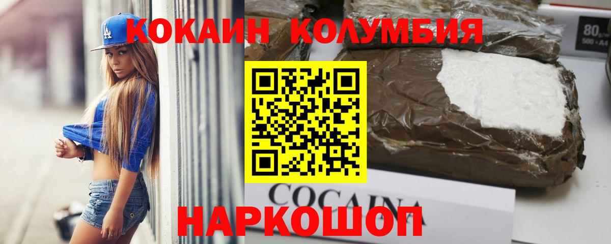 Cocaine FishScale Сердобск