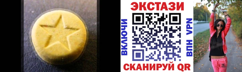 Ecstasy круглые хочу Сердобск