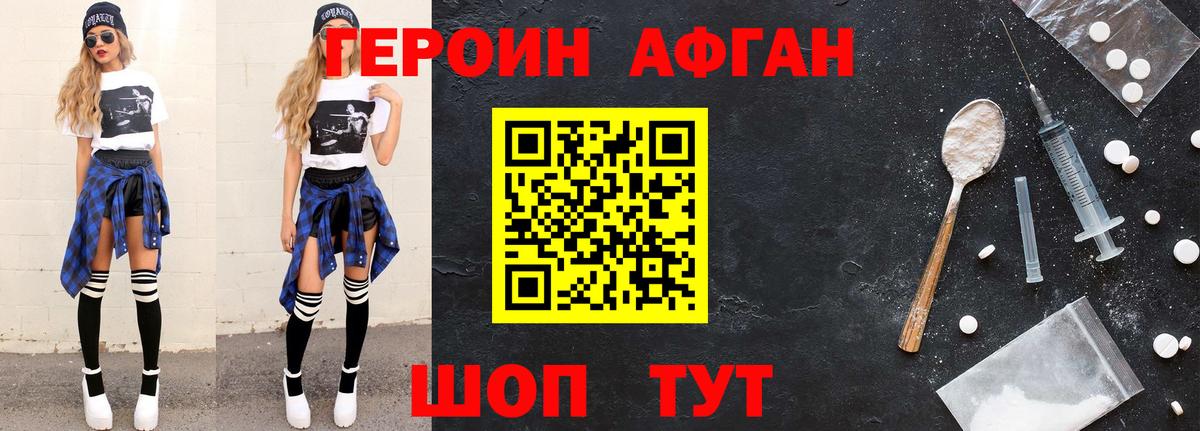 Сердобск  Героин афганец  Вход с VPN 