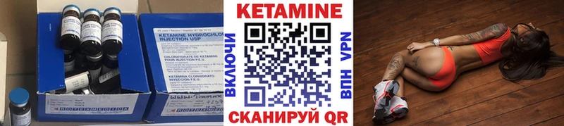 КЕТАМИН VHQ  закладки  Сердобск 