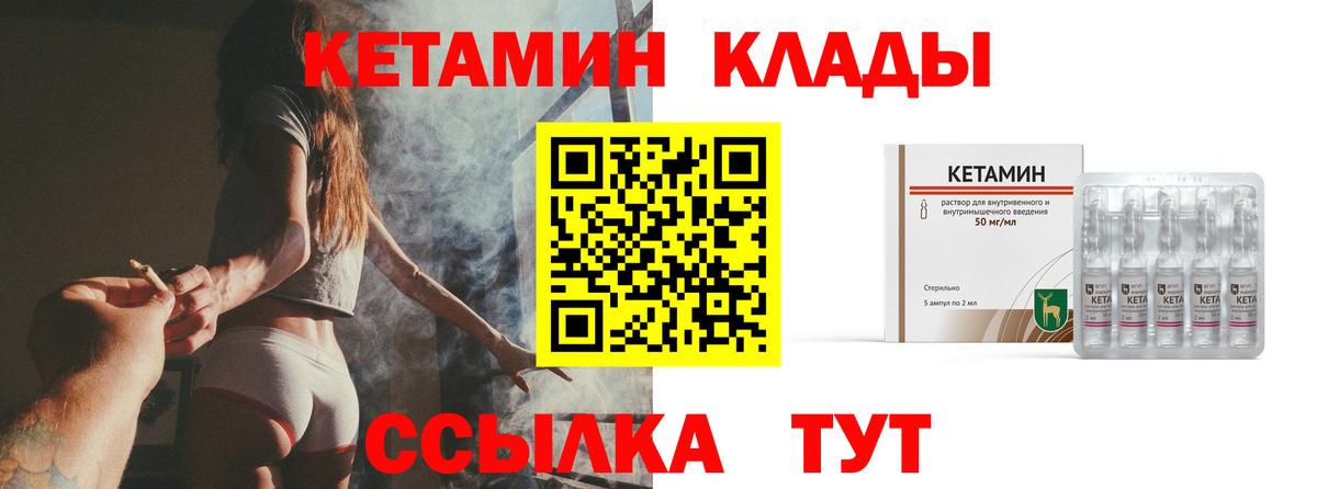 Кетамин VHQ  Вход с VPN  Сердобск 