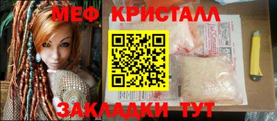 мефедрон мука Моздок