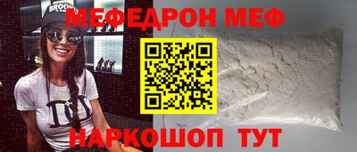 мефедрон мука Моздок