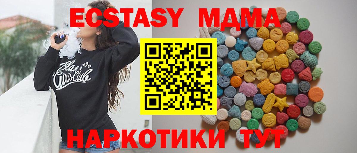МДМА VHQ  Вход с VPN  Сердобск  МДМА кристаллы 