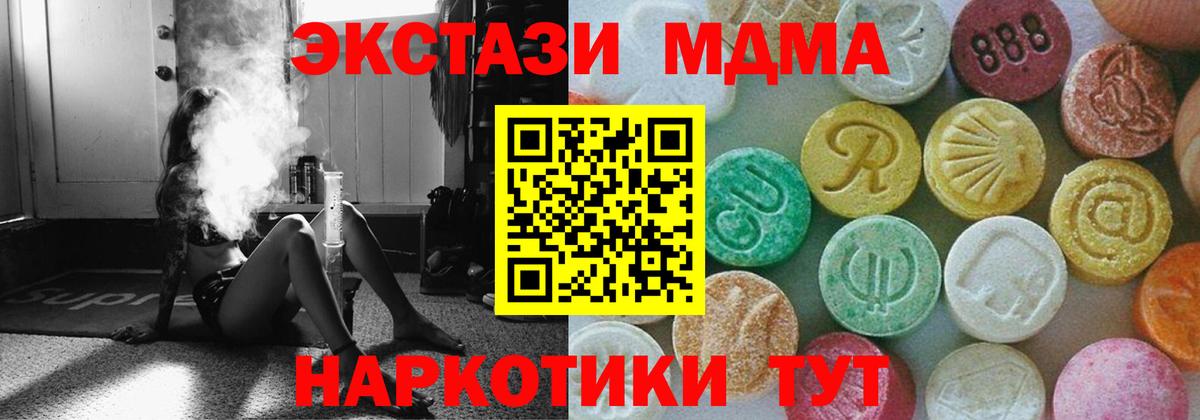 МДМА crystal Сердобск