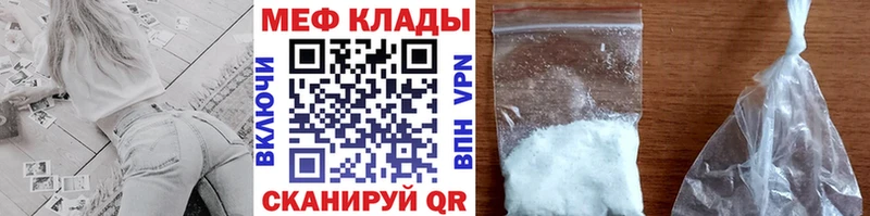 Мефедрон кристаллы Сердобск