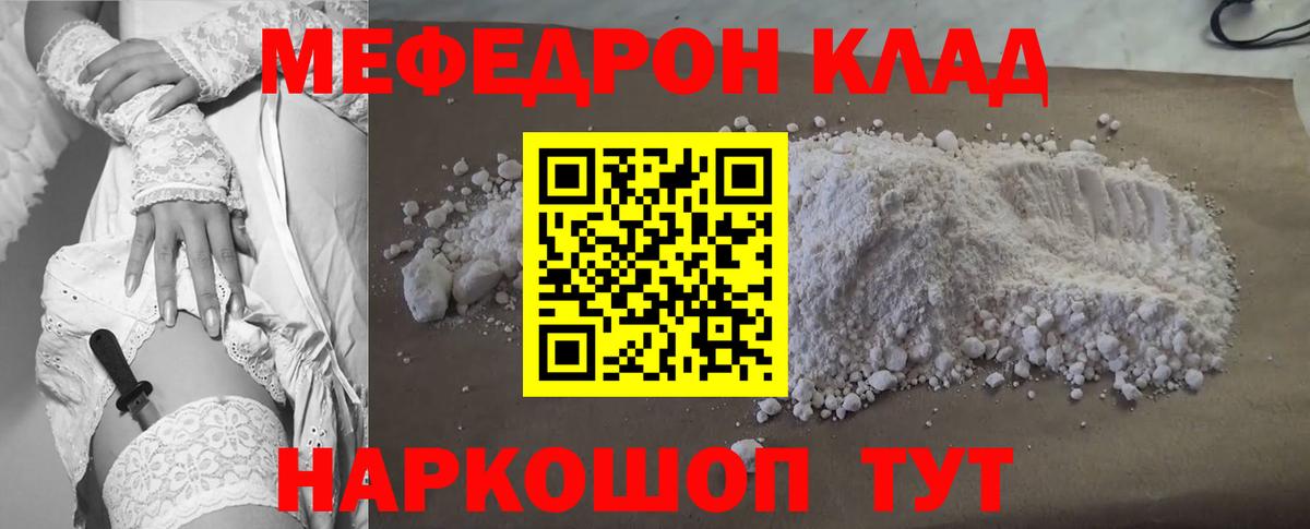 Сердобск  Меф VHQ  Вход с VPN 