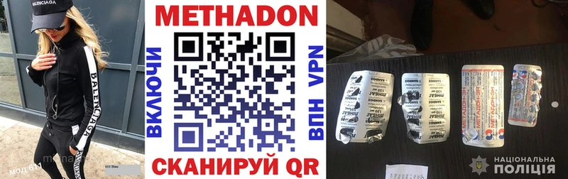 Метадон methadone даркнет сайт Сердобск