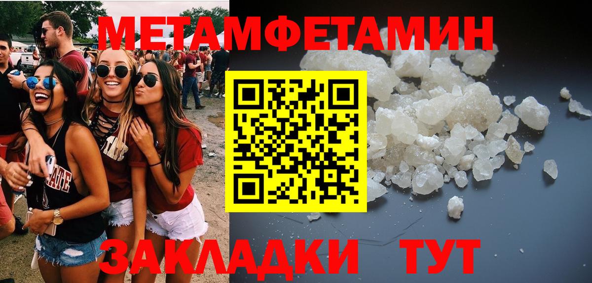 Метамфетамин мет  Метамфетамин мет  Вход с VPN  Сердобск 