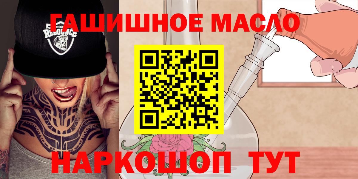 Сердобск  Дистиллят ТГК вейп с тгк  Вход с VPN  Дистиллят ТГК гашишное масло 