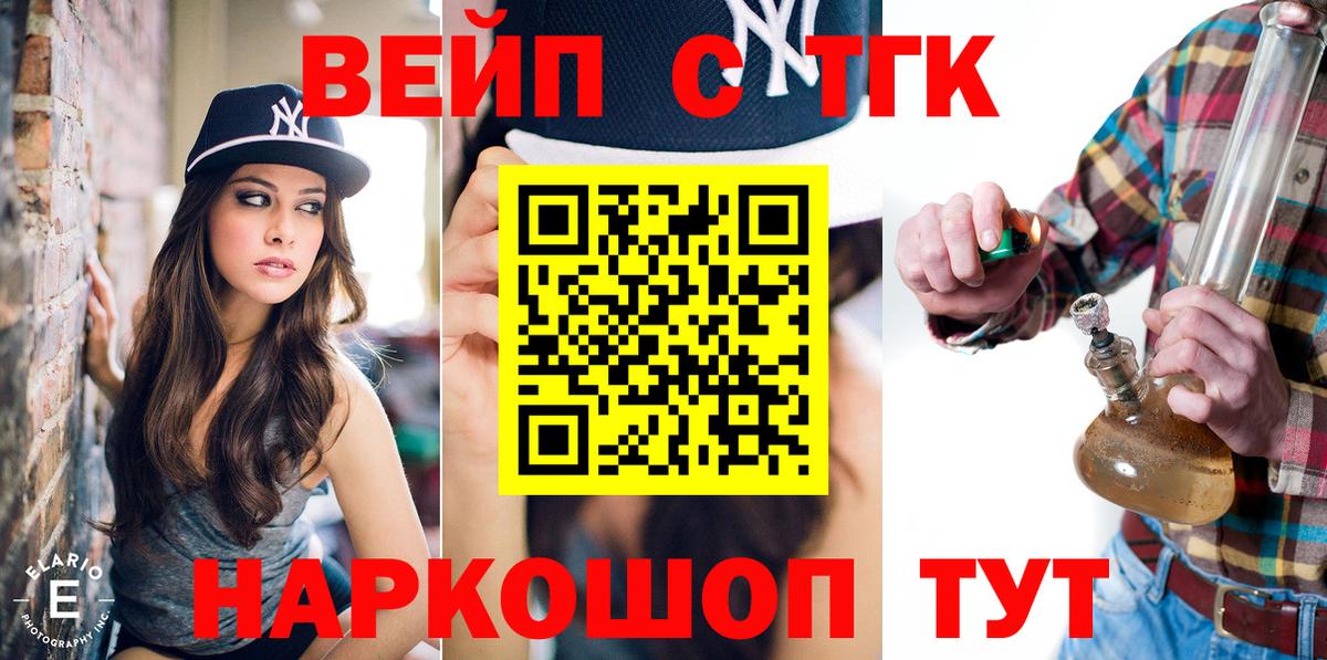 Дистиллят ТГК THC oil Сердобск