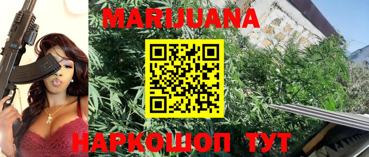 Шишки марихуана Ganja Сердобск