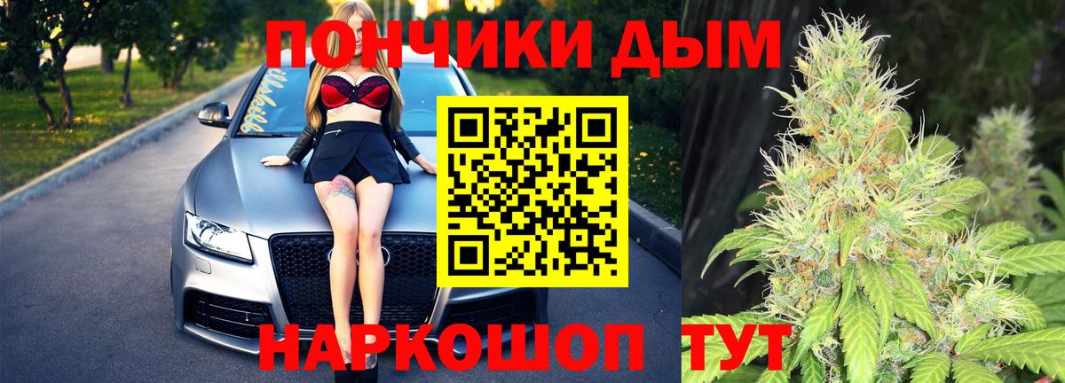 Сердобск  Бошки Шишки тримм  Вход с VPN  Конопля SATIVA & INDICA 